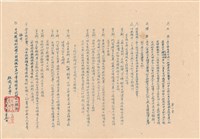 投標需知藏品圖，第1張