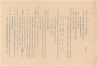 投標需知藏品圖，第1張