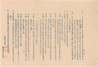 投標需知藏品圖，第1張