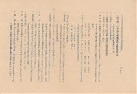 投標需知藏品圖，第1張