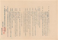 投標需知藏品圖，第1張