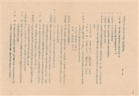 投標需知藏品圖，第1張