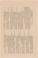 工程委託契約藏品圖，第1張