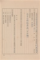 工程委託契約藏品圖，第1張