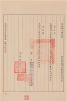 工程委託契約藏品圖，第1張
