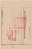 工程委託契約藏品圖，第1張