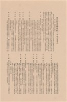 工程委託契約藏品圖，第1張