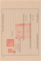 工程委託契約藏品圖，第1張