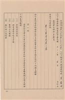 工程委託契約藏品圖，第1張