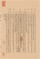 工程合同藏品圖，第1張