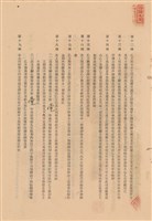 工程合同藏品圖，第1張