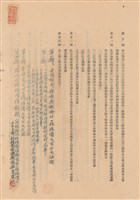 工程合同藏品圖，第1張