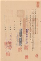 工程合同藏品圖，第1張