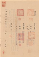 工程合同藏品圖，第1張