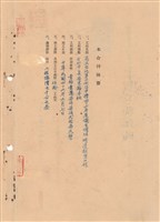 工程合同藏品圖，第1張