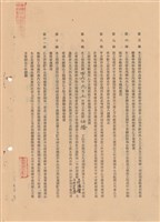 工程合同藏品圖，第1張