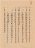 工程合同藏品圖，第1張