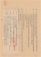 工程合同藏品圖，第1張