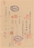 工程合同藏品圖，第1張