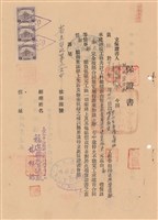 工程合同藏品圖，第1張