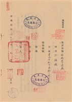 工程合同藏品圖，第1張