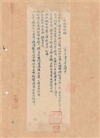 工程合同藏品圖，第1張