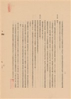 工程施工說明書藏品圖，第1張