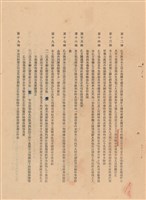 工程合同藏品圖，第1張