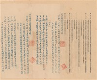 工程合同藏品圖，第1張