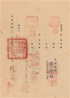 工程合同藏品圖，第1張