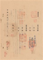 工程合同藏品圖，第1張