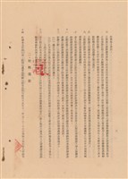 工程施工說明書藏品圖，第1張