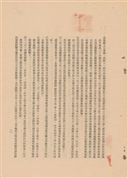 工程施工說明書藏品圖，第1張