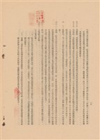 工程施工說明書藏品圖，第1張