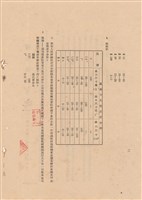 補充說明書之一藏品圖，第1張