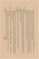 補充說明書之一藏品圖，第1張