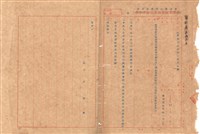 審計處未函抄本藏品圖，第1張