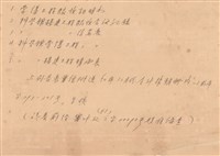目錄藏品圖，第1張