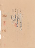 工程合同藏品圖，第1張