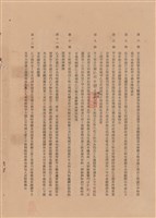 工程合同藏品圖，第1張