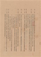 工程合同藏品圖，第1張