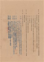 工程合同藏品圖，第1張