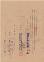 工程合同藏品圖，第1張