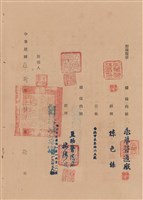 工程合同藏品圖，第1張