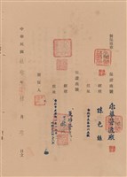 工程合同藏品圖，第1張