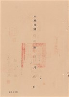 工程合同藏品圖，第1張