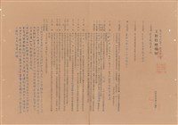 工程投標須知藏品圖，第1張