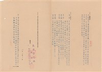 工程投標須知藏品圖，第1張