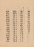 工程施工說明書藏品圖，第1張