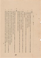 補充說明書-混凝土工程藏品圖，第1張
